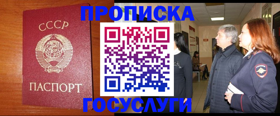 прописка иностранных граждан в Волхове